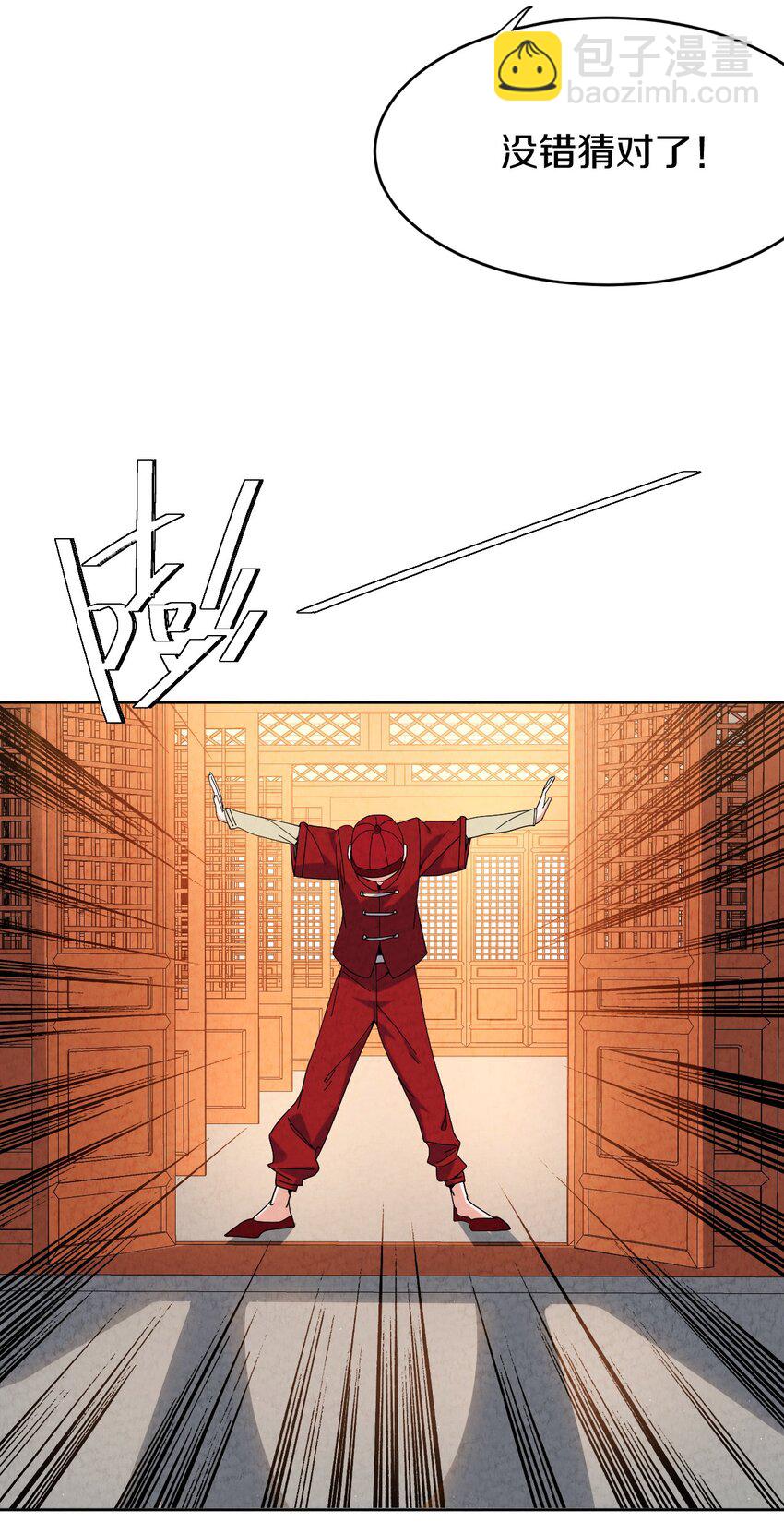 46 夭寿啦(1/2)-第47话