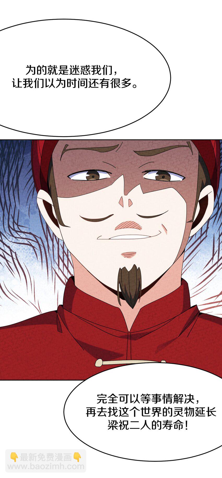 46 夭寿啦(1/2)-第47话