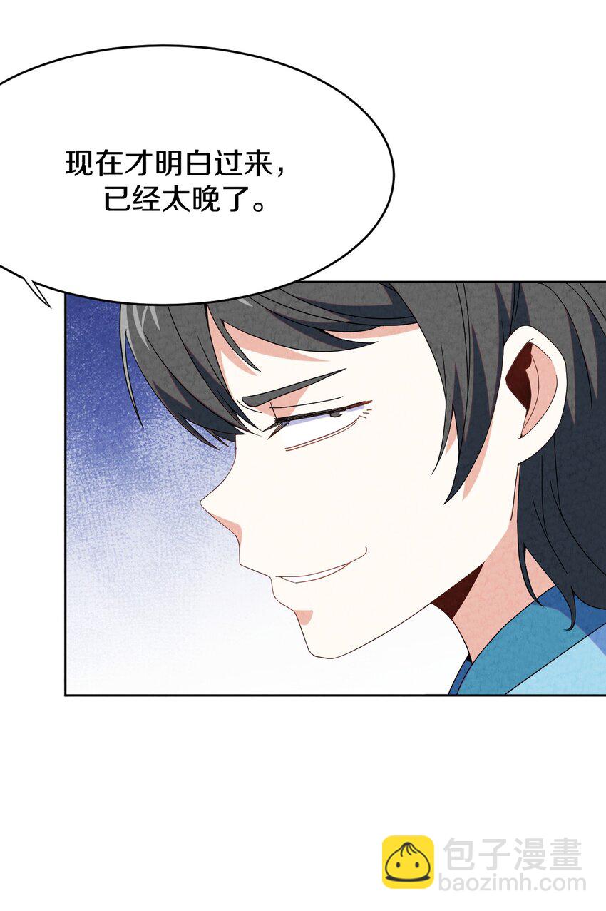 46 夭寿啦(1/2)-第47话