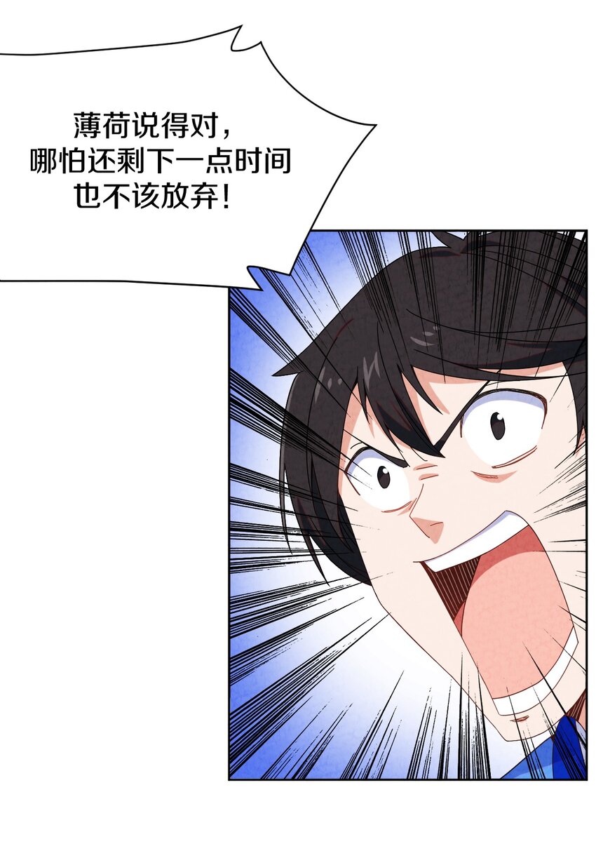 46 夭寿啦(1/2)-第47话