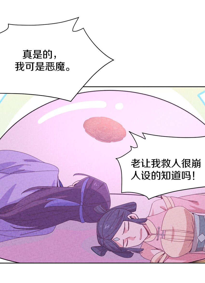 46 夭寿啦(1/2)-第47话