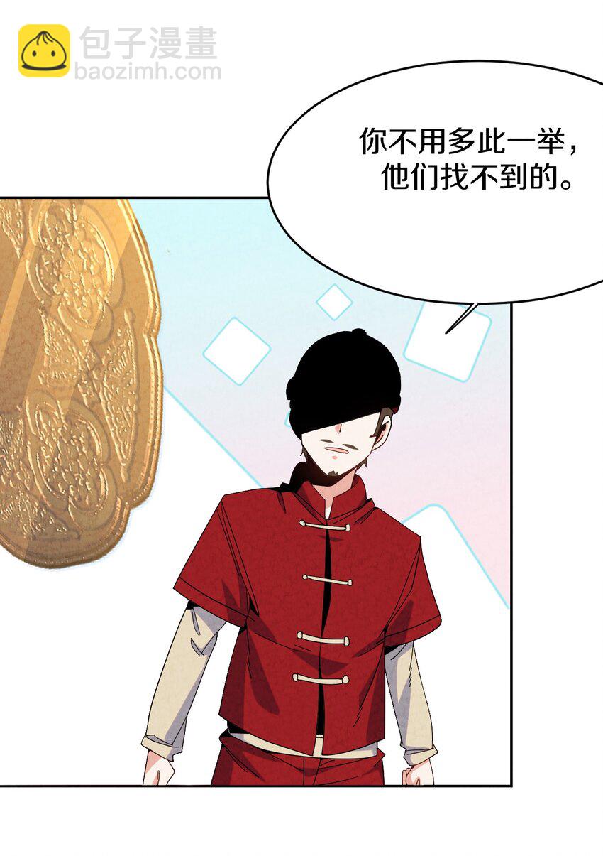 46 夭寿啦(1/2)-第47话