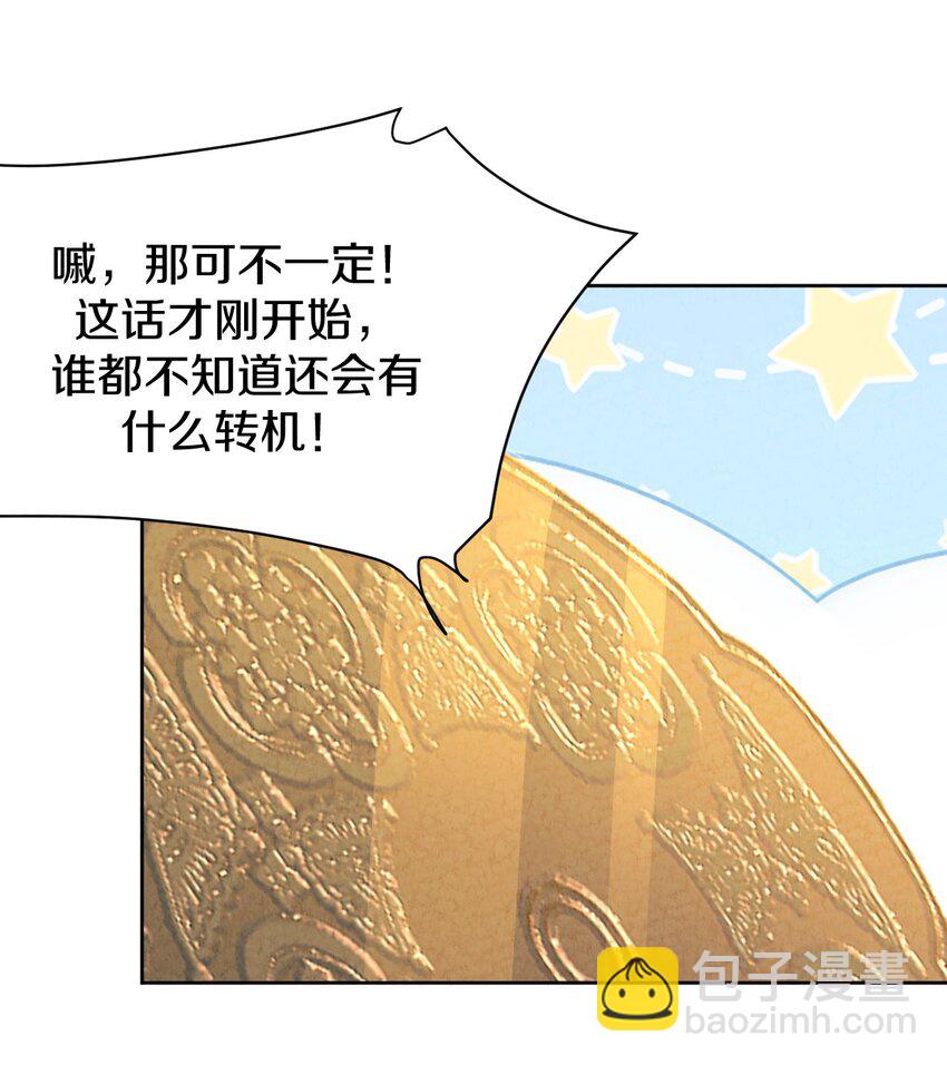 46 夭寿啦(1/2)-第47话