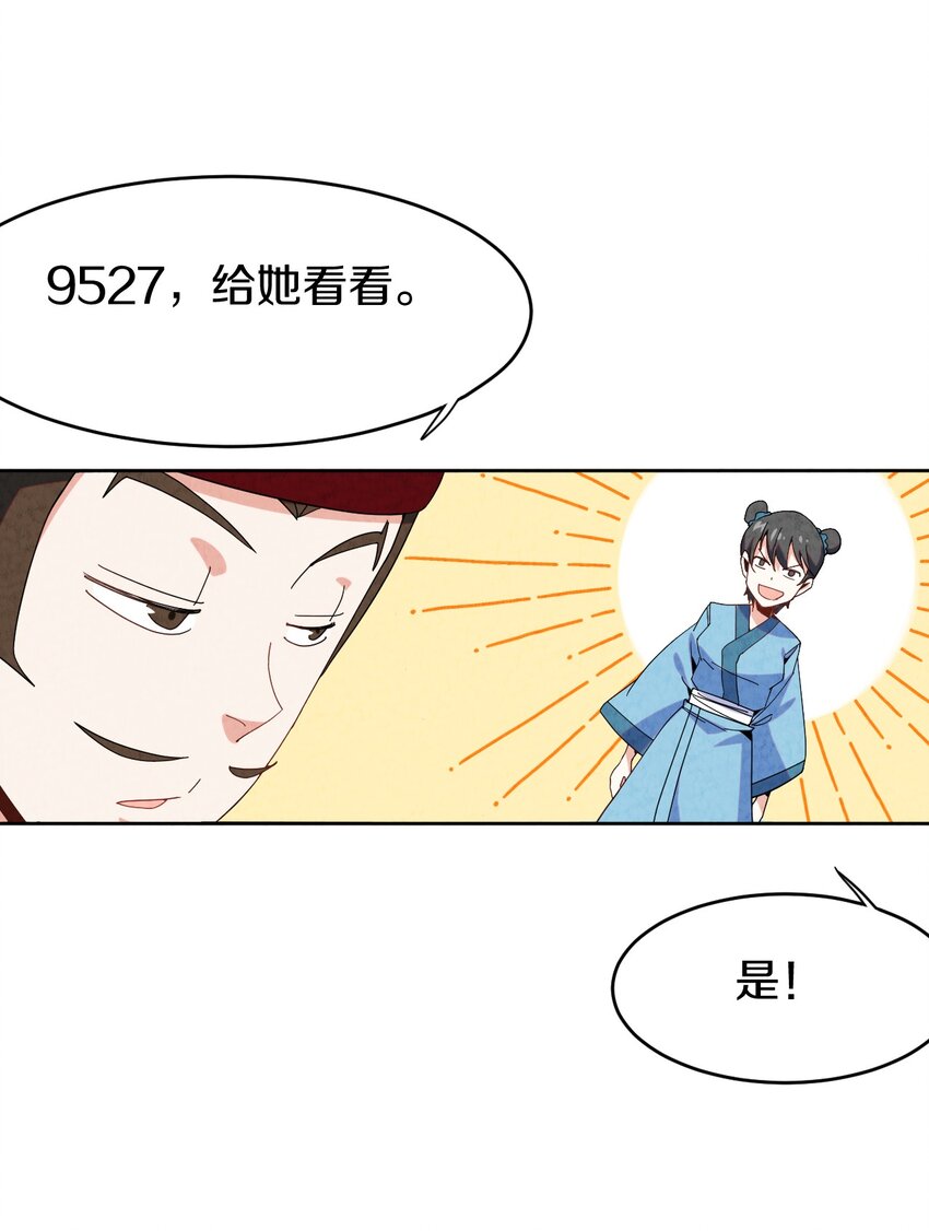 46 夭寿啦(1/2)-第47话