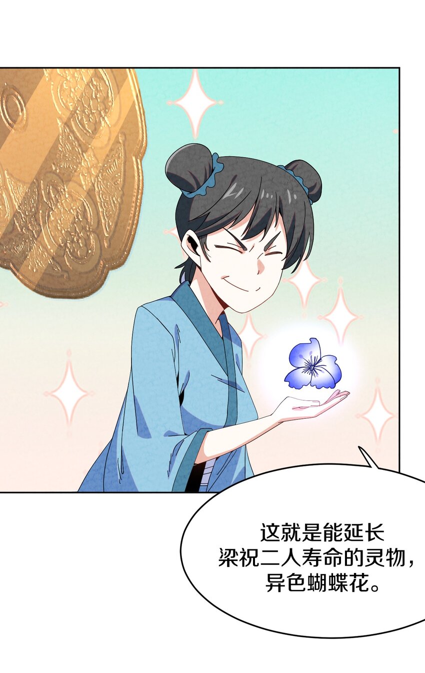 46 夭寿啦(1/2)-第47话