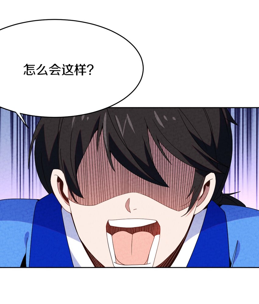 46 夭寿啦(1/2)-第47话