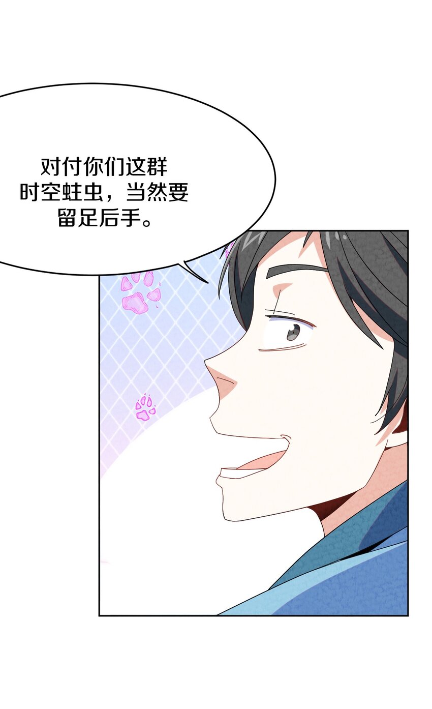 46 夭寿啦(1/2)-第47话