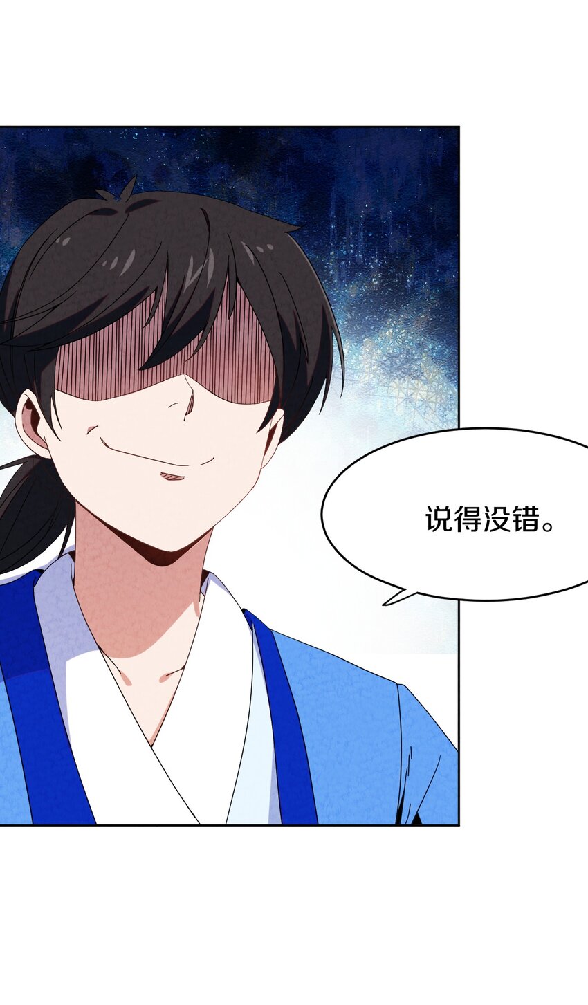 46 夭寿啦(1/2)-第47话