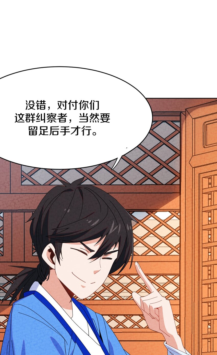 46 夭寿啦(1/2)-第47话