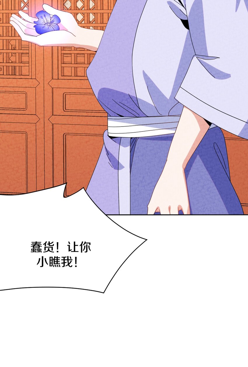 46 夭寿啦(1/2)-第47话