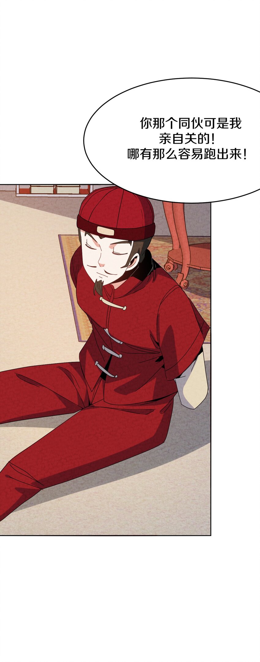 46 夭寿啦(1/2)-第47话