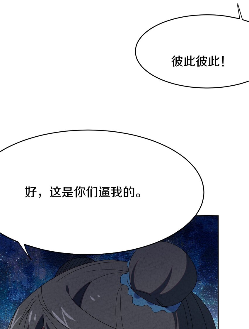 46 夭寿啦(1/2)-第47话