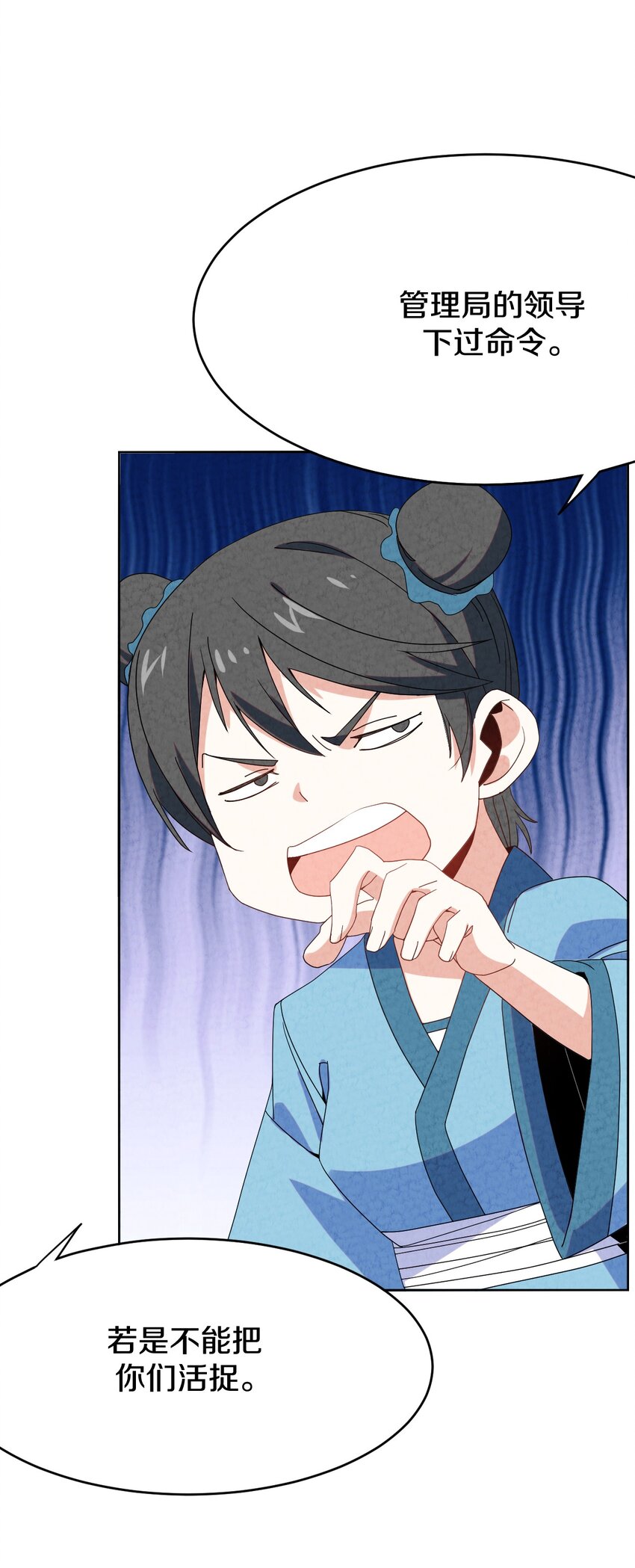 46 夭寿啦(1/2)-第47话