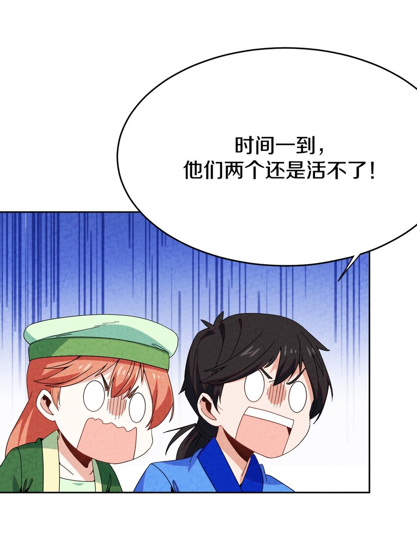 46 夭寿啦(1/2)-第47话