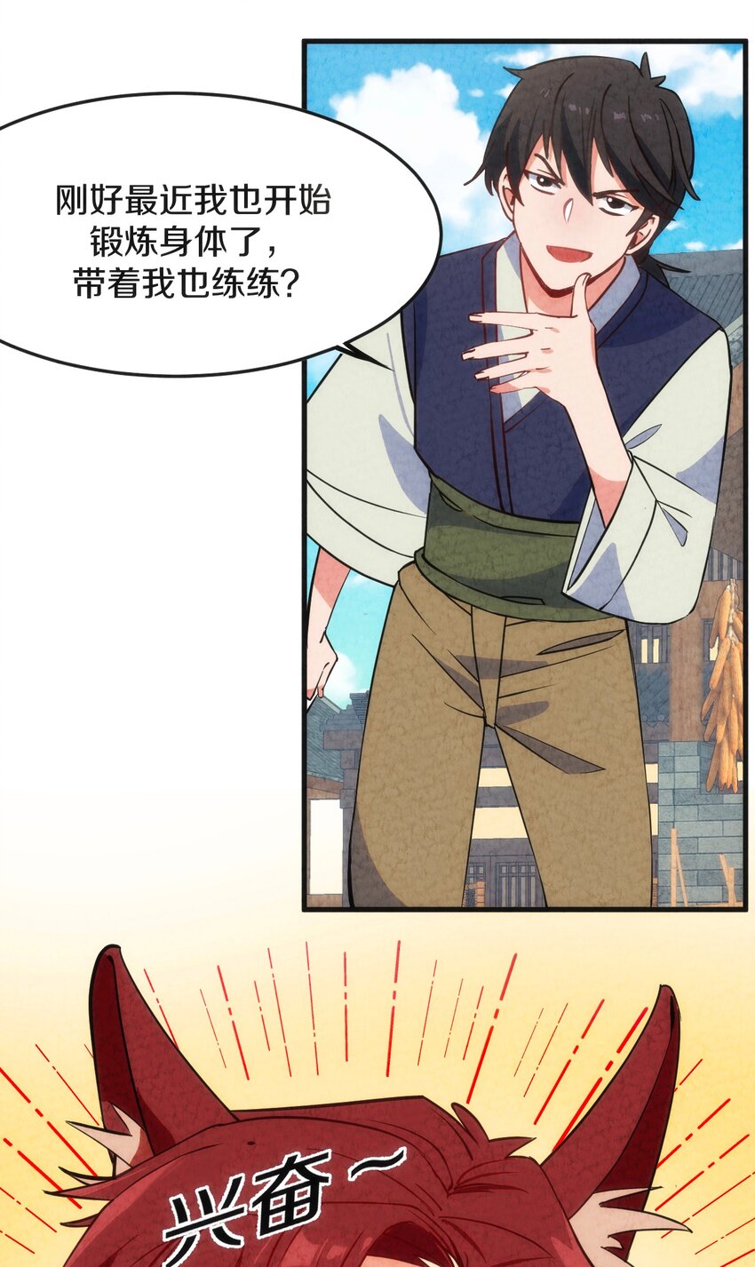 006 成为他心中的白月光(1/2)-第7话