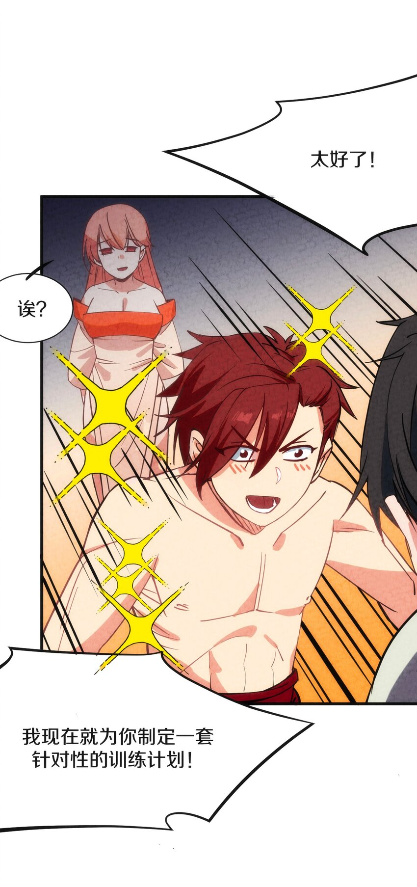 006 成为他心中的白月光(1/2)-第7话