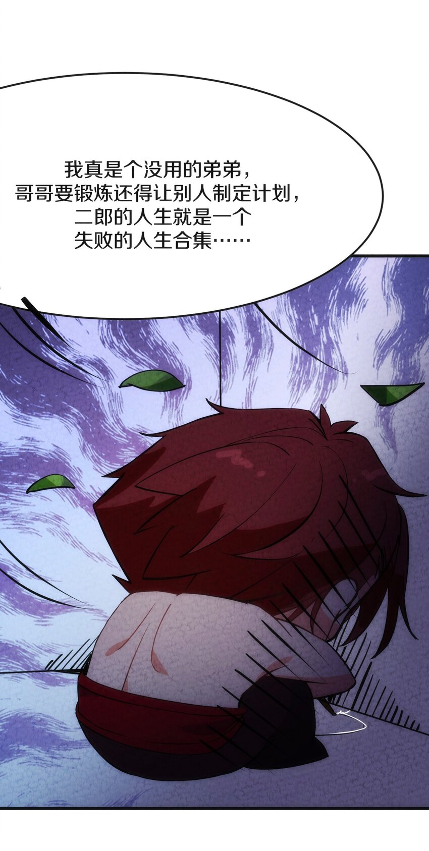 006 成为他心中的白月光(1/2)-第7话