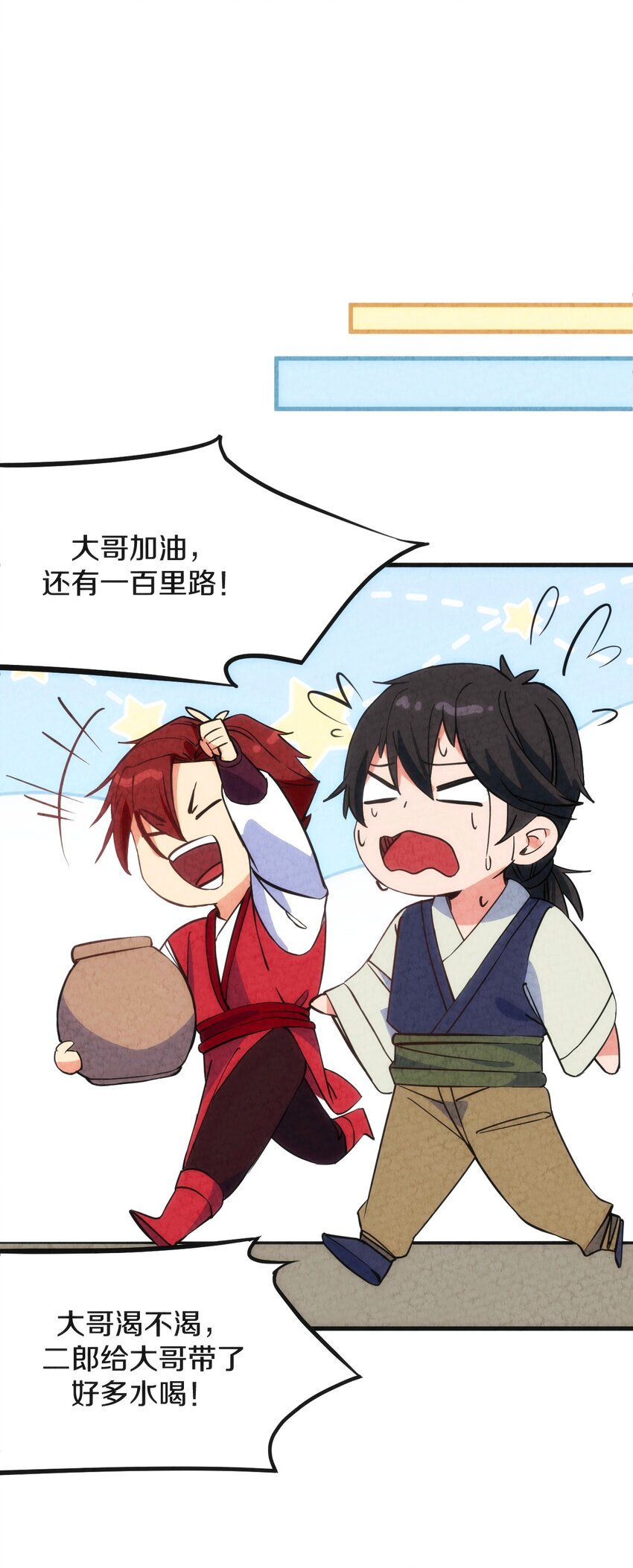 006 成为他心中的白月光(1/2)-第7话