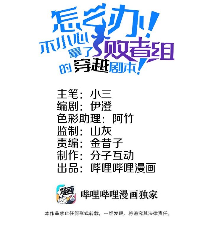 006 成为他心中的白月光(1/2)-第7话