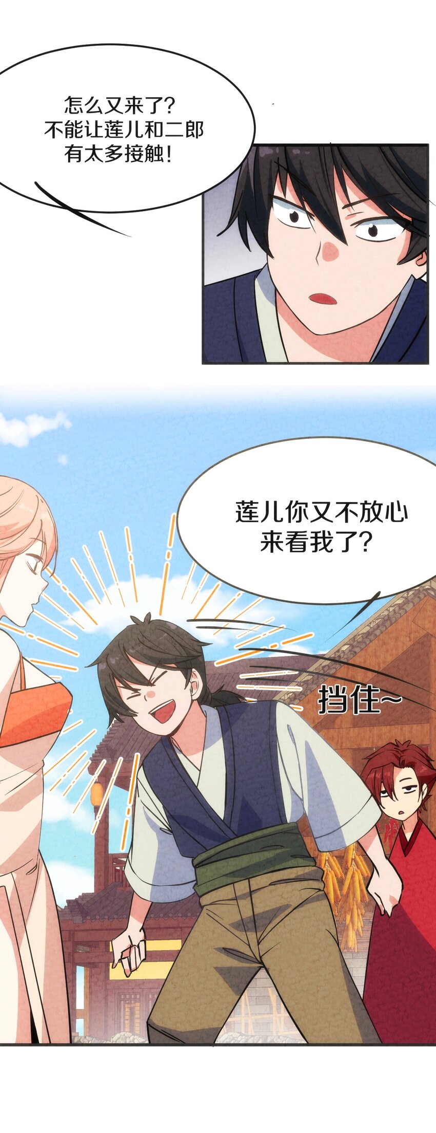 006 成为他心中的白月光(1/2)-第7话