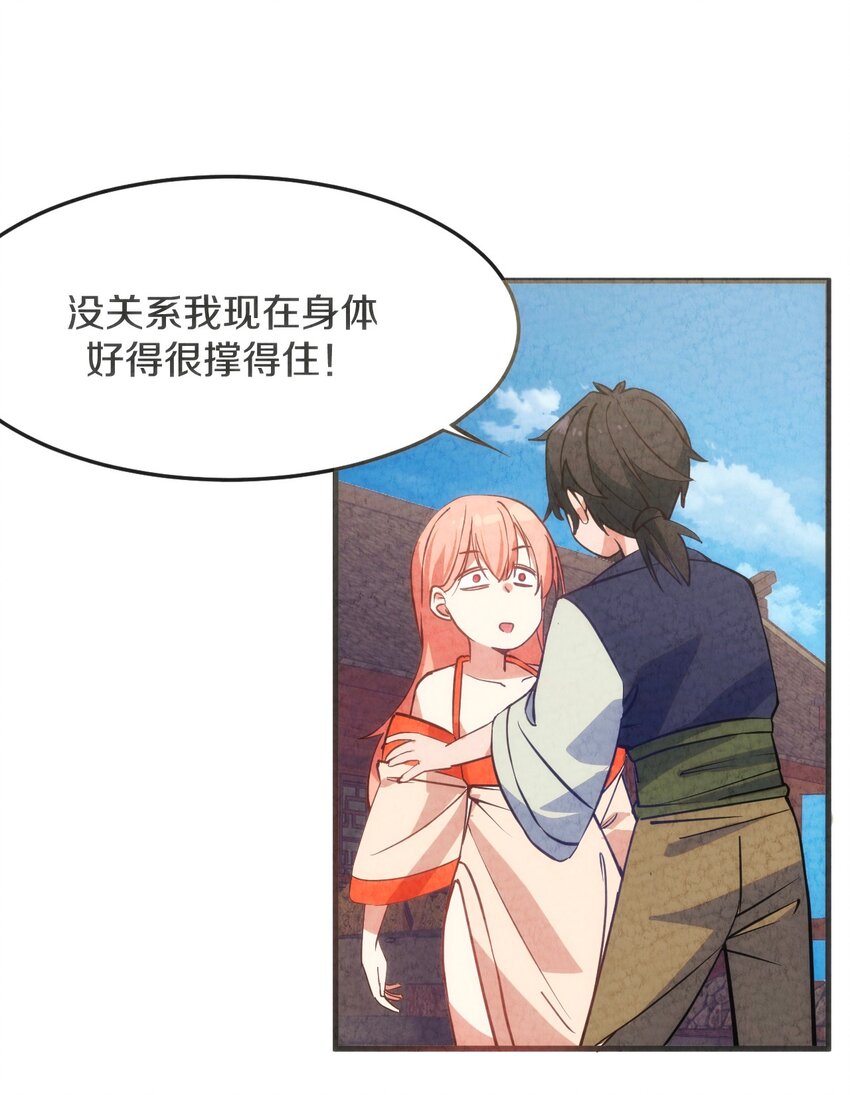 006 成为他心中的白月光(1/2)-第7话