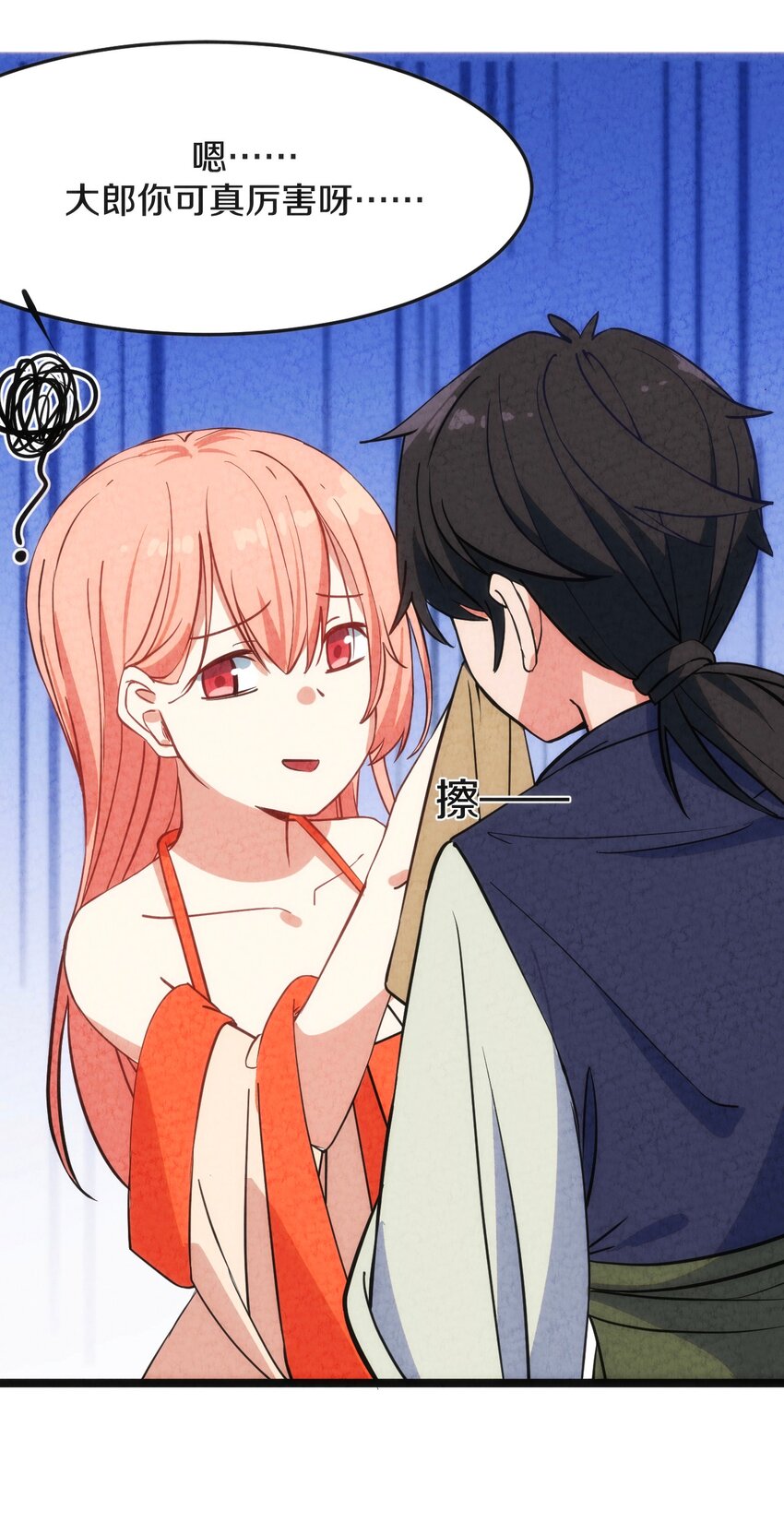 006 成为他心中的白月光(1/2)-第7话