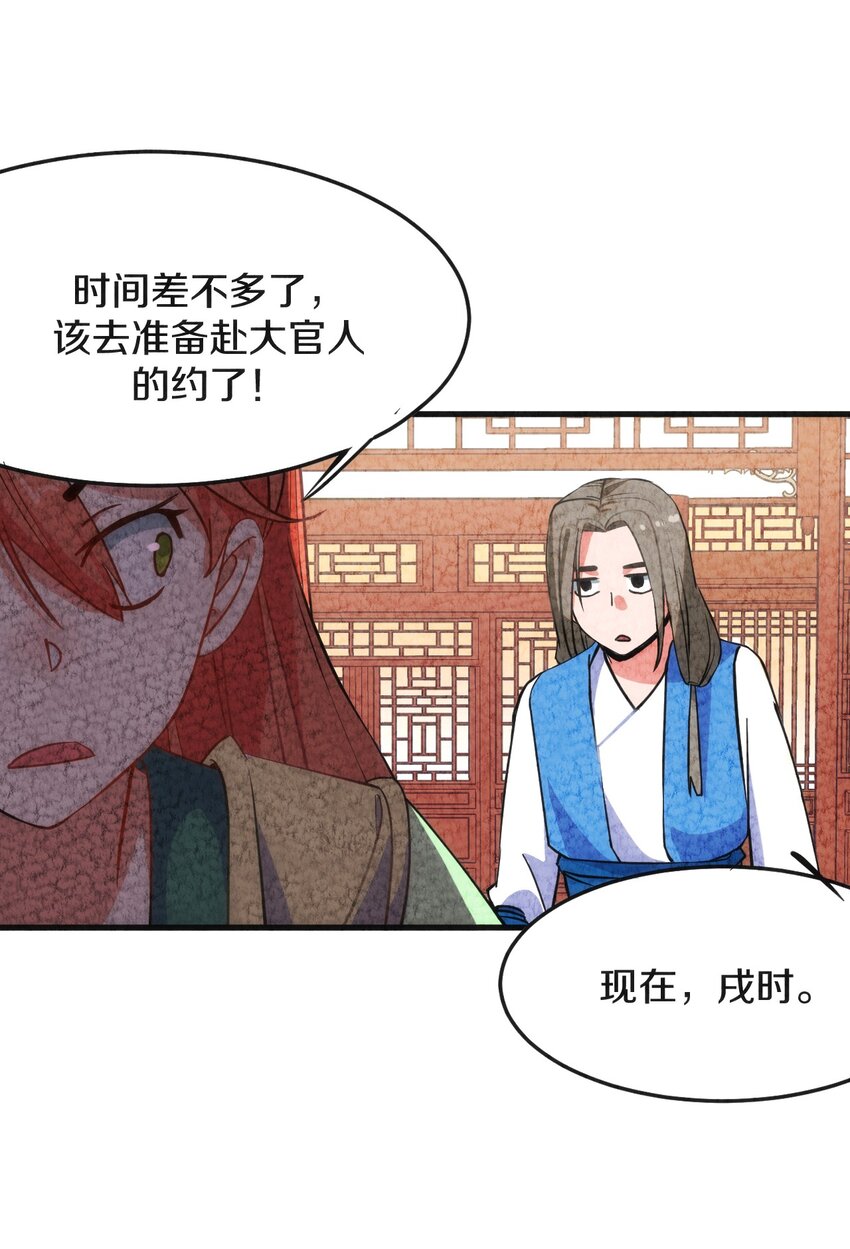 006 成为他心中的白月光(1/2)-第7话