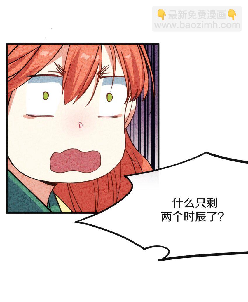 006 成为他心中的白月光(1/2)-第7话