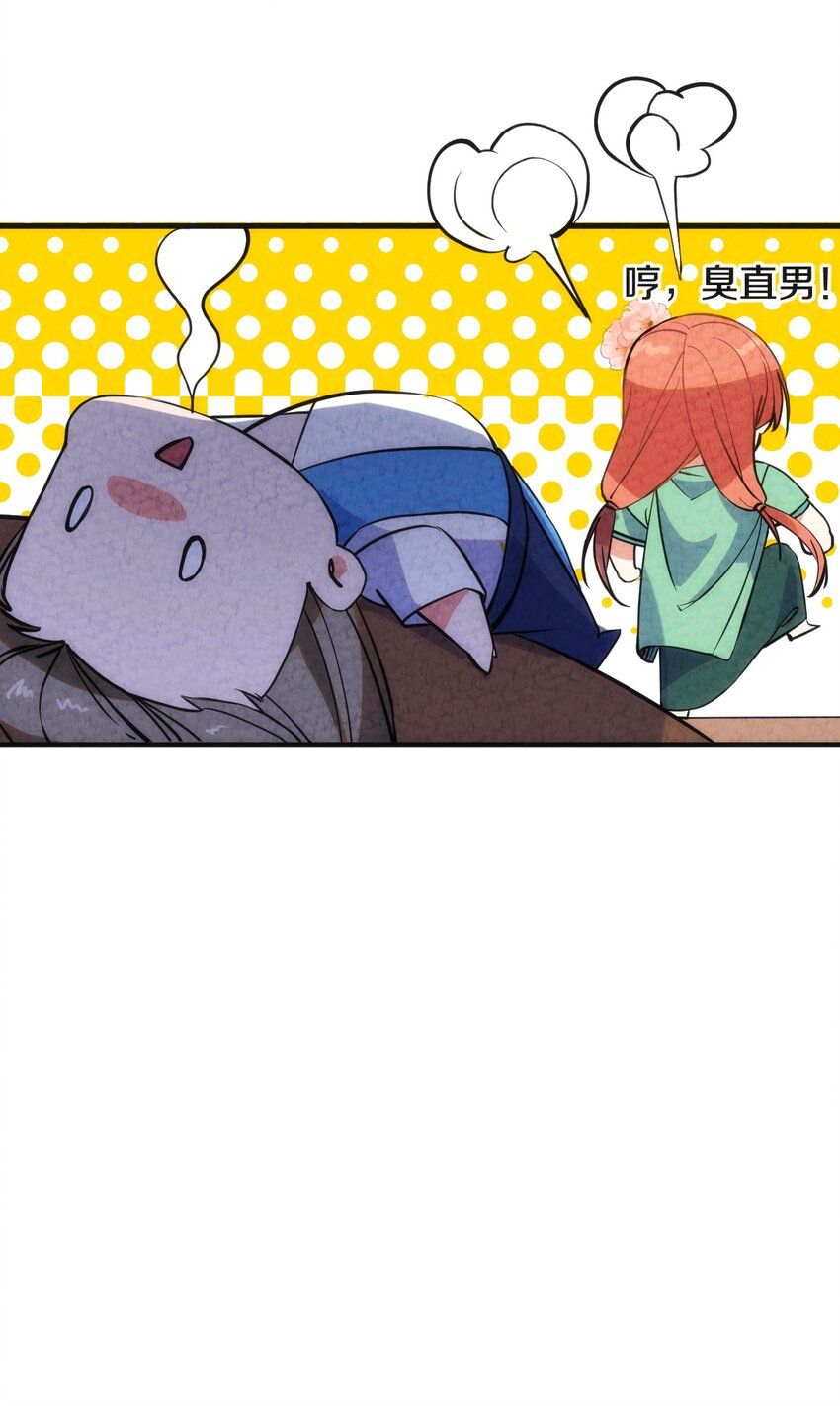 006 成为他心中的白月光(1/2)-第7话