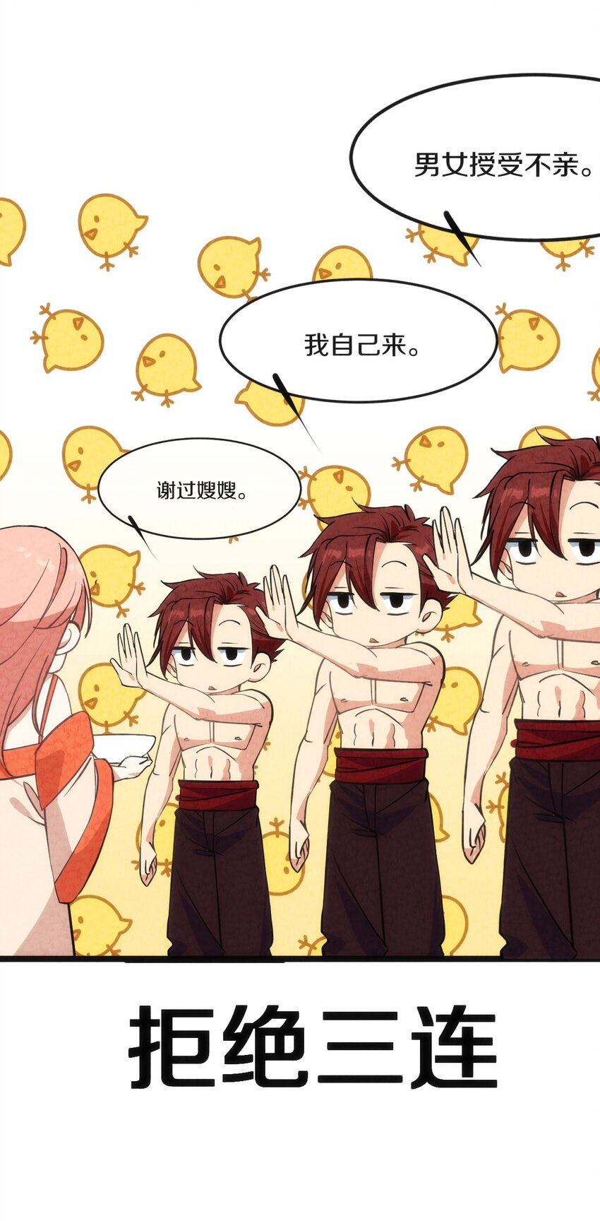 006 成为他心中的白月光(1/2)-第7话