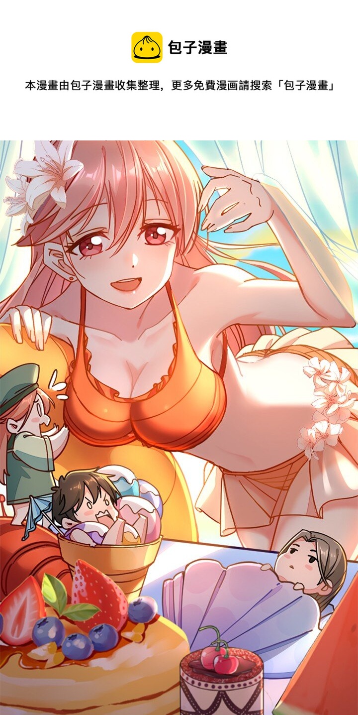 008 不要钱！白送！亏本也要给顾客福利！(1/2)-第9话