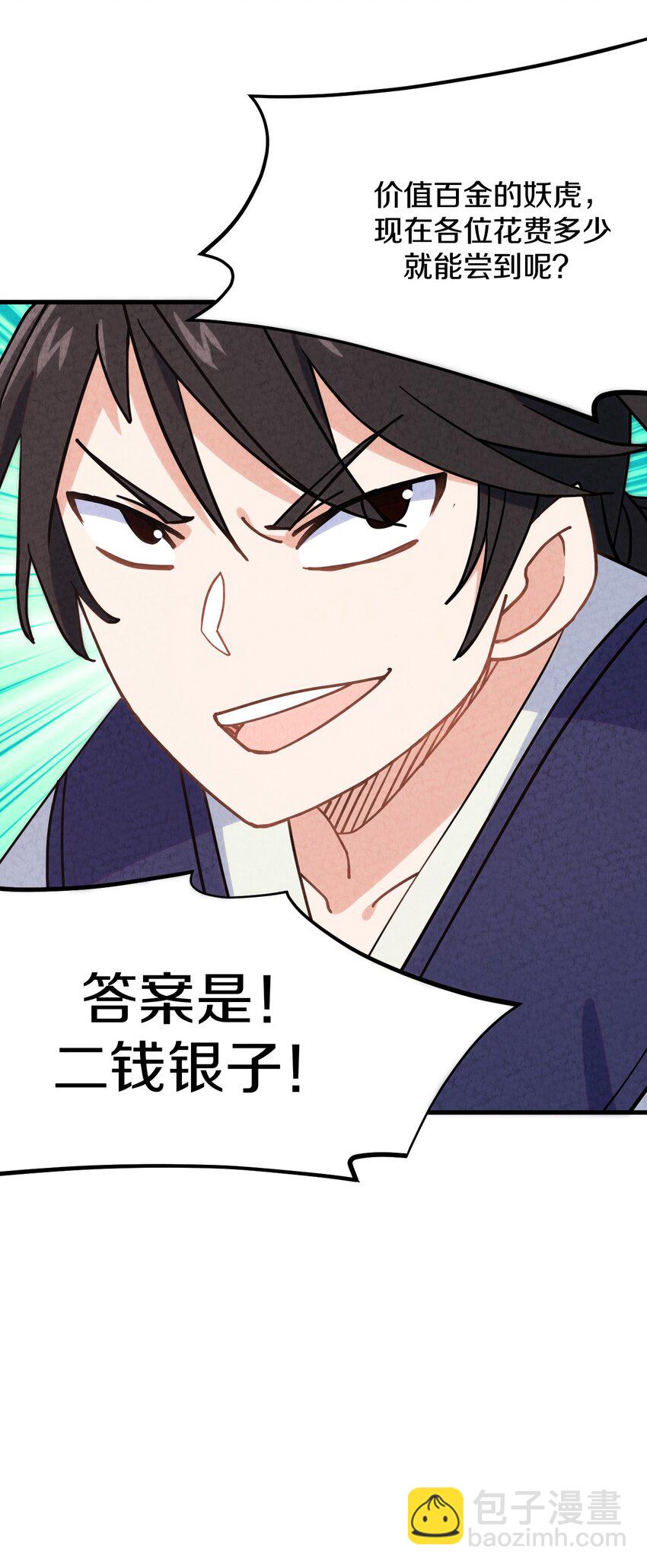 008 不要钱！白送！亏本也要给顾客福利！(1/2)-第9话