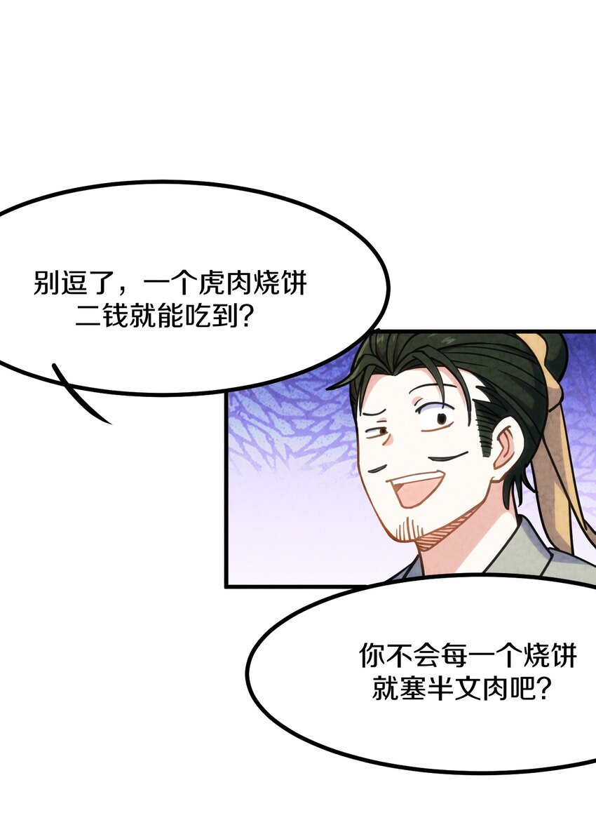 008 不要钱！白送！亏本也要给顾客福利！(1/2)-第9话