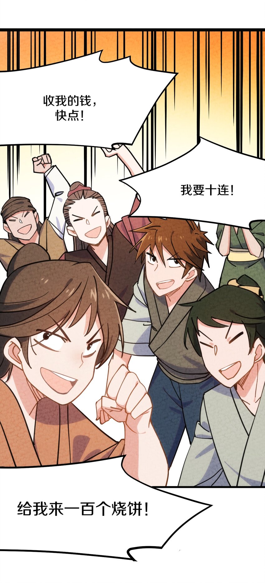 008 不要钱！白送！亏本也要给顾客福利！(1/2)-第9话