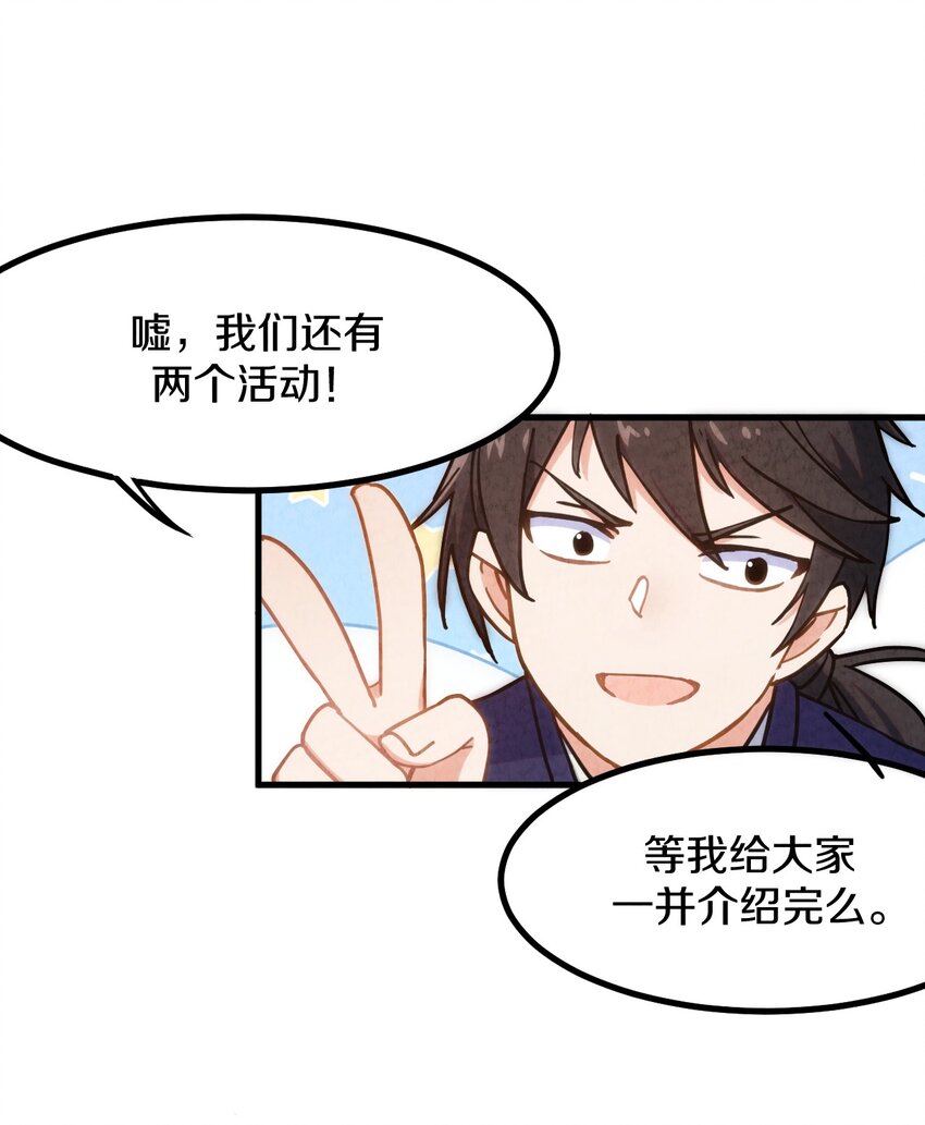 008 不要钱！白送！亏本也要给顾客福利！(1/2)-第9话