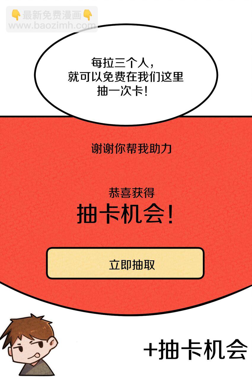 008 不要钱！白送！亏本也要给顾客福利！(1/2)-第9话