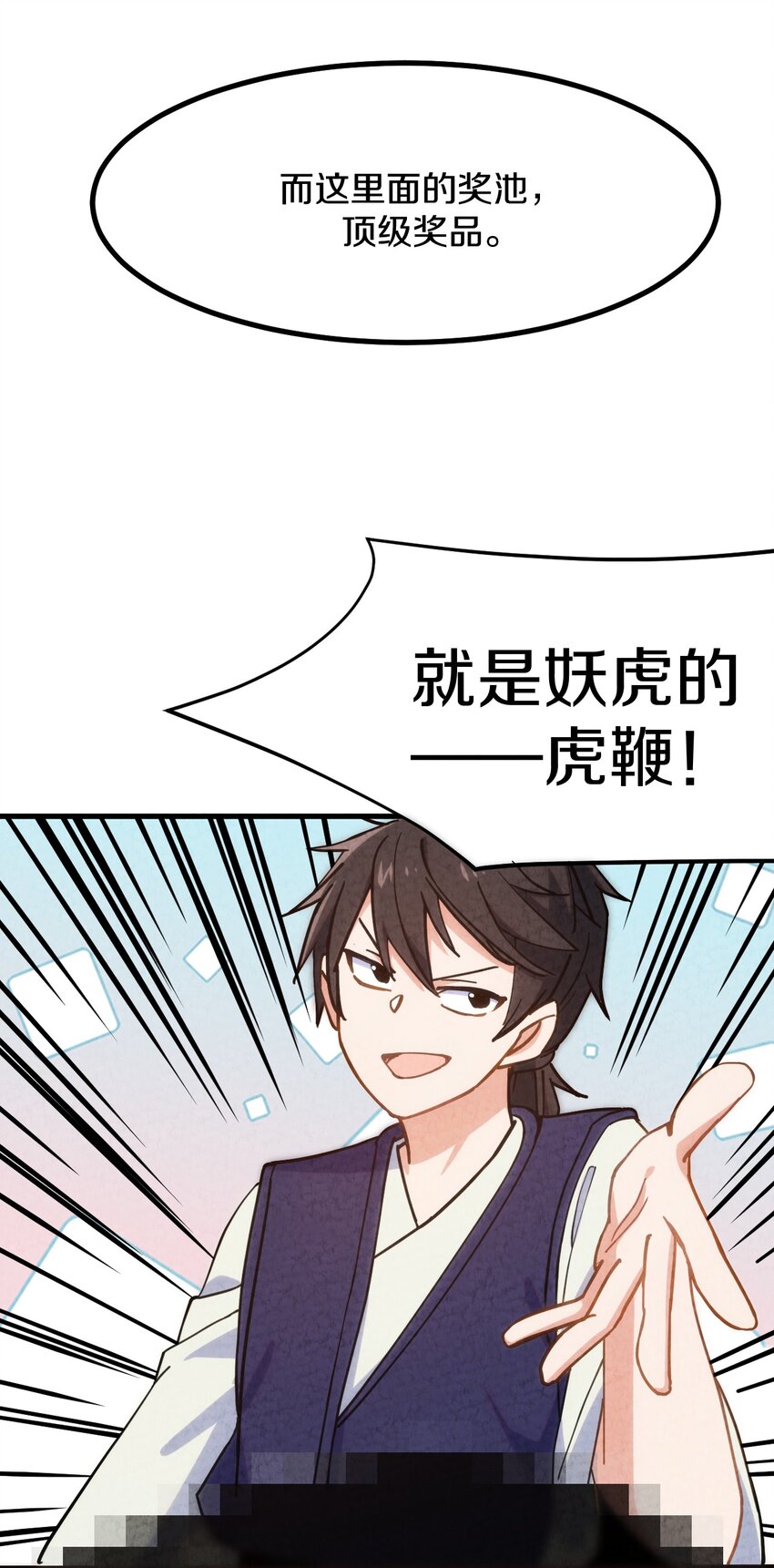 008 不要钱！白送！亏本也要给顾客福利！(1/2)-第9话