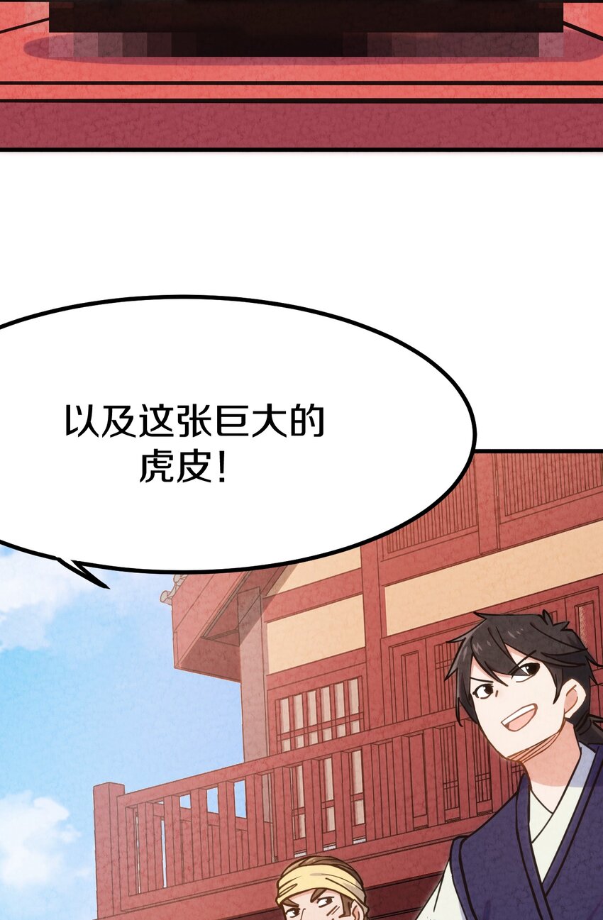 008 不要钱！白送！亏本也要给顾客福利！(1/2)-第9话