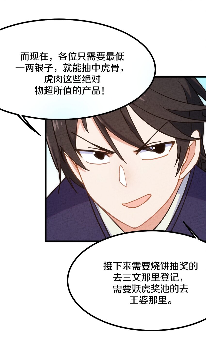 008 不要钱！白送！亏本也要给顾客福利！(1/2)-第9话