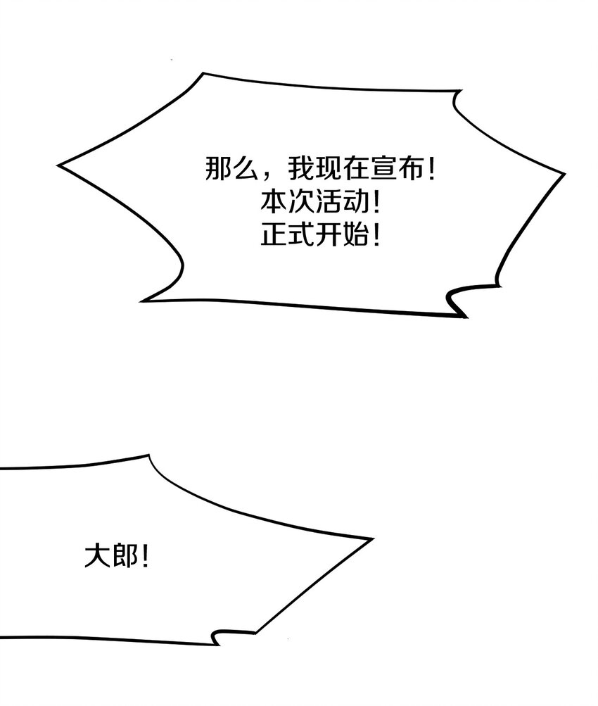 008 不要钱！白送！亏本也要给顾客福利！(1/2)-第9话