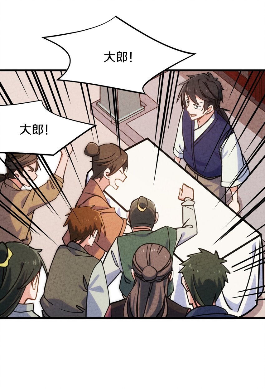 008 不要钱！白送！亏本也要给顾客福利！(1/2)-第9话