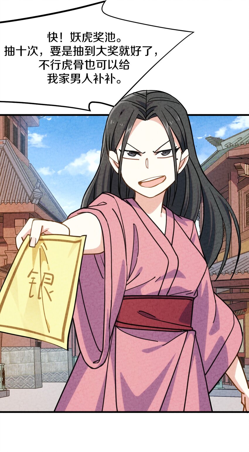 008 不要钱！白送！亏本也要给顾客福利！(1/2)-第9话