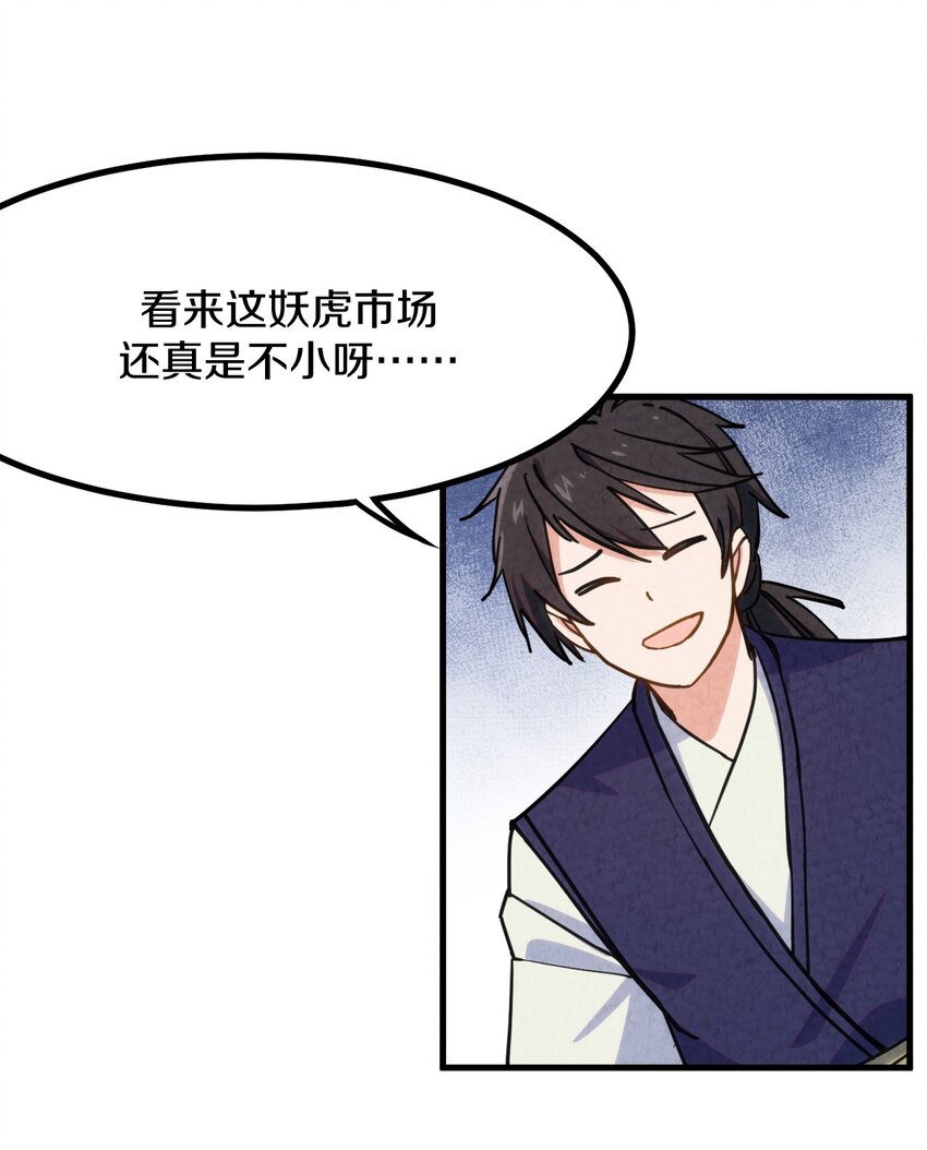 008 不要钱！白送！亏本也要给顾客福利！(1/2)-第9话