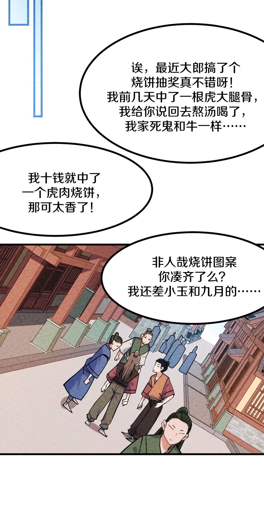 008 不要钱！白送！亏本也要给顾客福利！(1/2)-第9话