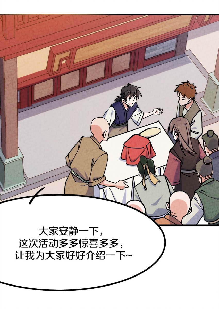 008 不要钱！白送！亏本也要给顾客福利！(1/2)-第9话