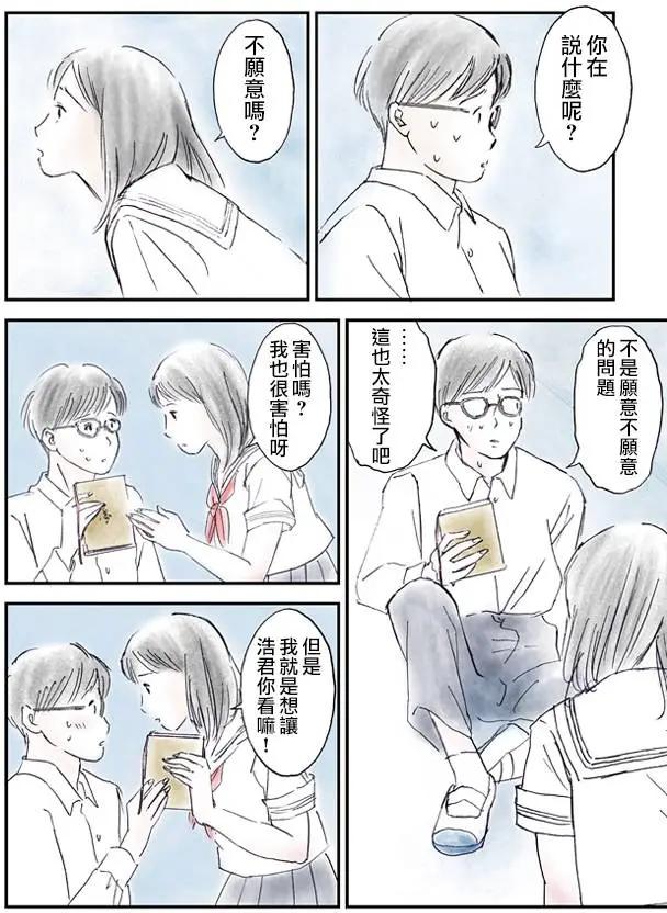 怎麼辦纔好 - 第01回 - 2