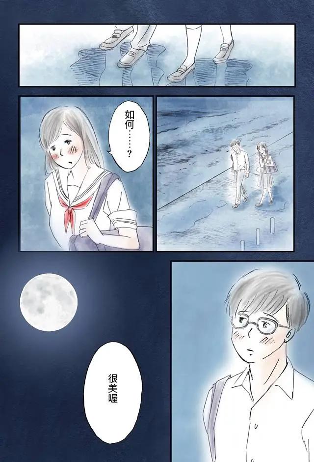 怎麼辦纔好 - 第01回 - 2