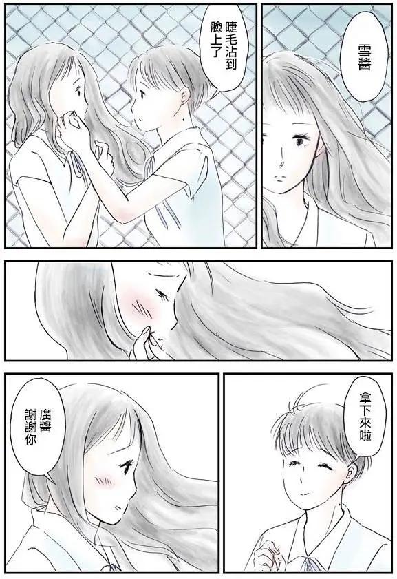 怎麼辦纔好 - 第03回 - 3