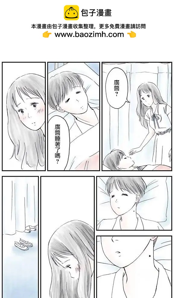 怎麼辦纔好 - 第03回 - 3