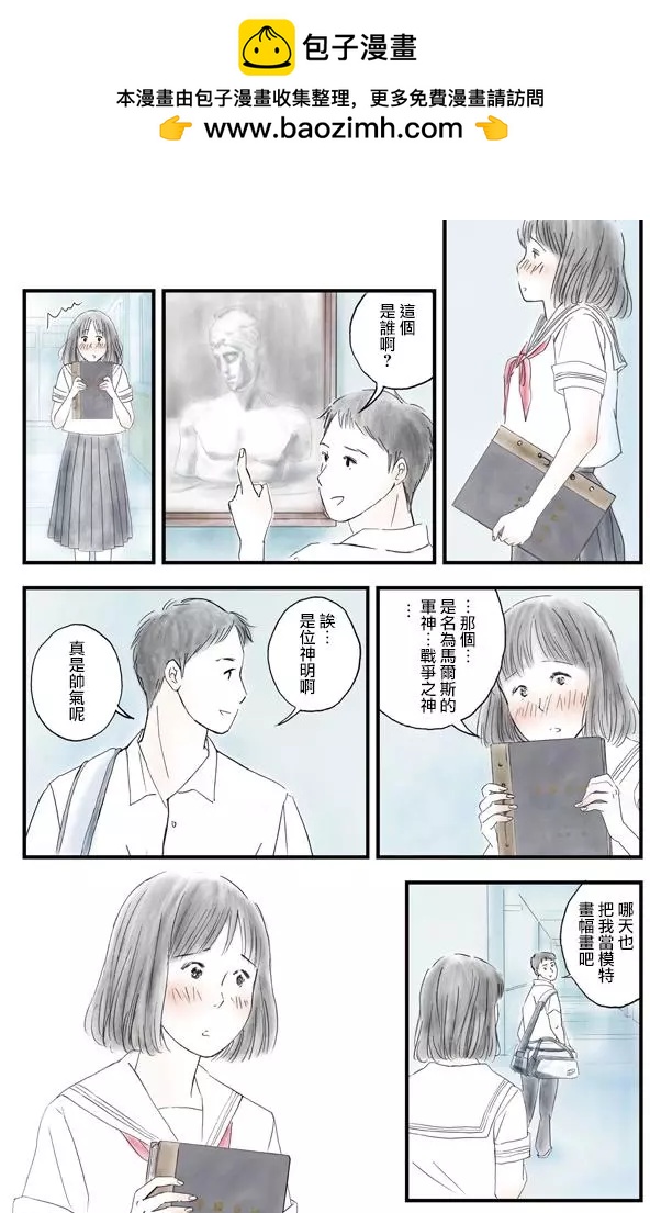 怎麼辦纔好 - 第05回 - 2